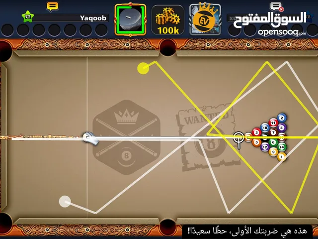 بليارد سهم طويل