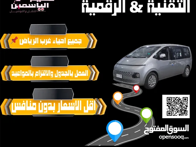 توصيل كلية التقنية من المهدية