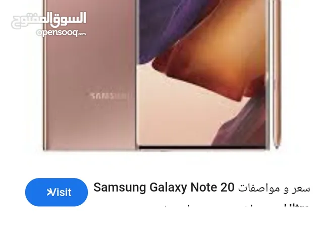 نوت 20 الترا