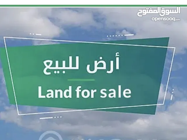 Mixed Use Land for Sale in Amman Al-Muwaqqar