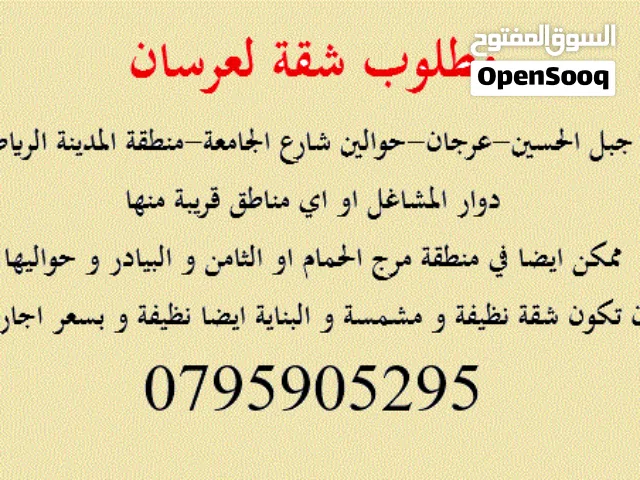 100 m2 2 Bedrooms Apartments for Rent in Amman Al Gardens