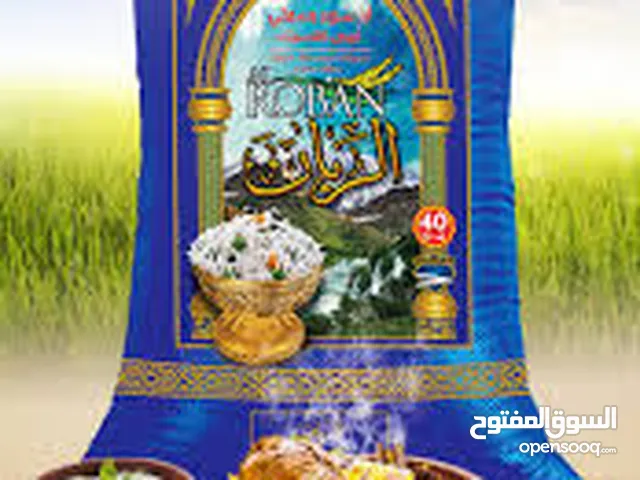 ثلاثة اكياس رز الربان