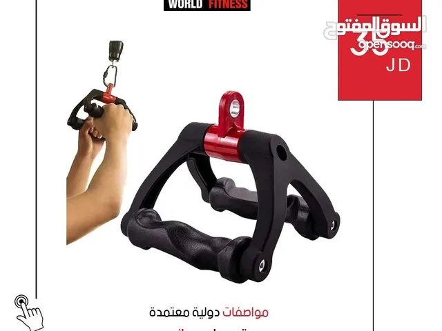 قبضة هوم جيم اصلية عالية الجودة لتمارين الكتف والذراع والظهر مع خامة متينة وسعر مميز