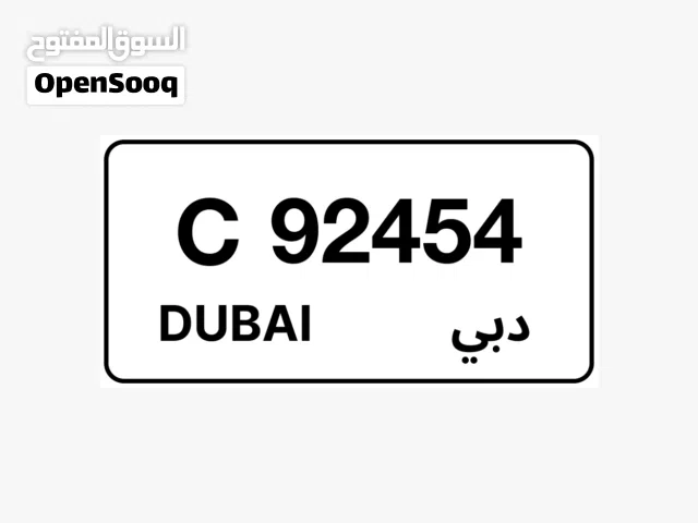 فقط 1900 درهم ارخص رقم دبي كود C قديم