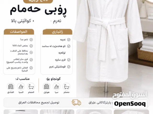 روب حمام، فری سایز