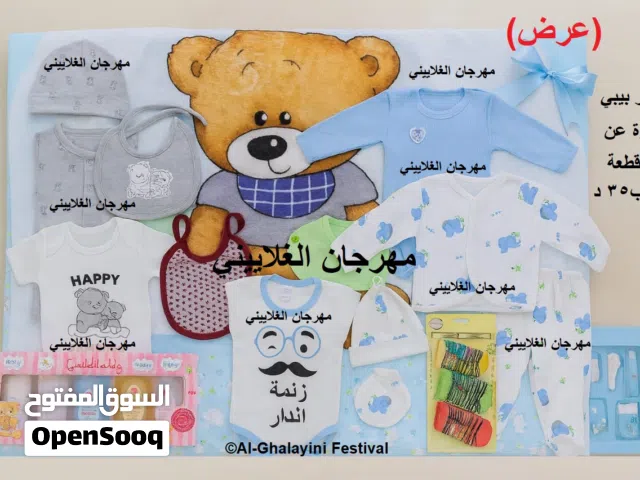 عرض سبيشيل جهازات بيبي