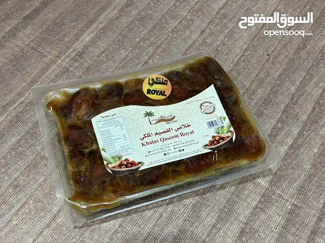 تمر ملكي 1كيلو للبيع