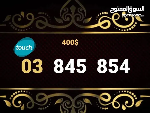 Touch VIP mobile numbers in Beirut