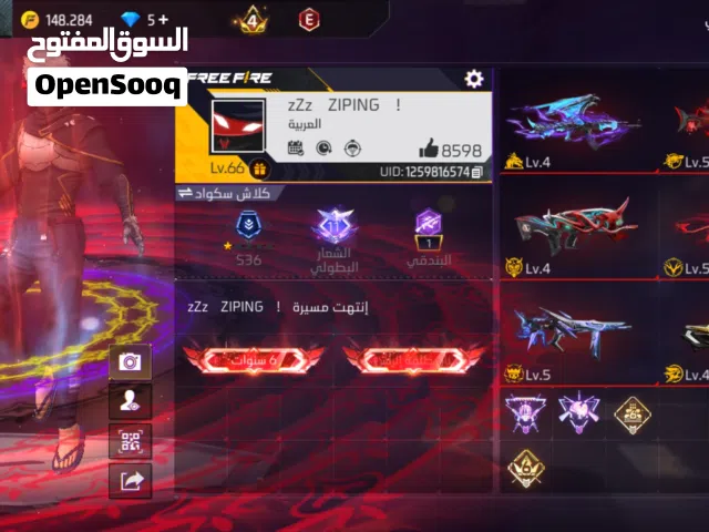حساب فري فاير للبيع