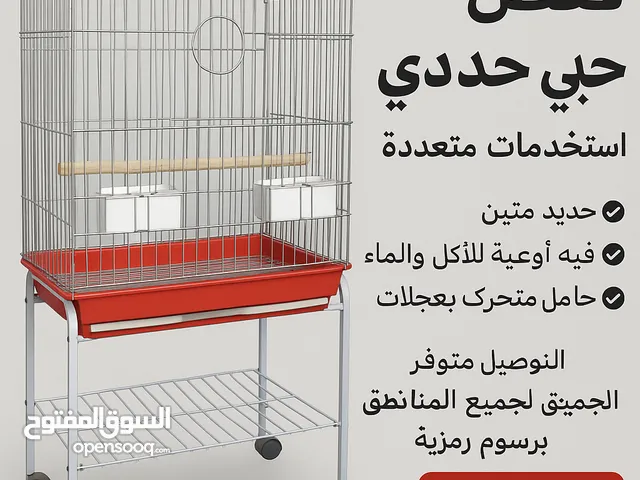 قفص طيور حديد