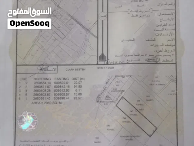 ارضين زراعيات شبك بسعر مغري