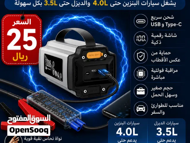 بطاريه شحن سياره