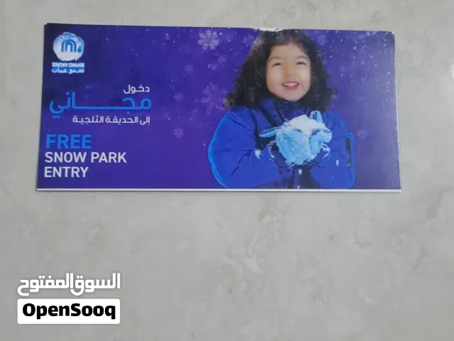 تذكرة  لسنو عمان