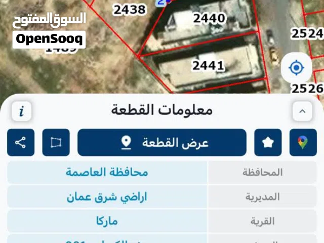 ارض للبيع قوشان سكنية مقابل سكن كريم