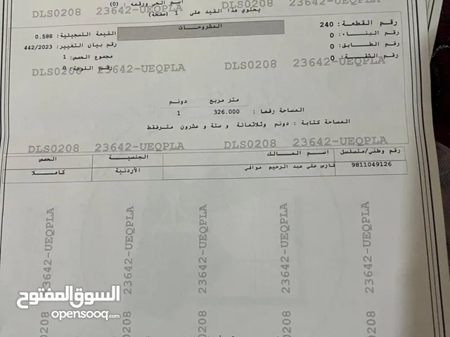 ارض مستقلة للبيع  ابو علندا - اصير الذياب - جدول الاحياء