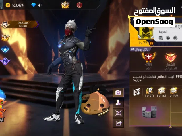 حساب فري فاير مرتب للبدل