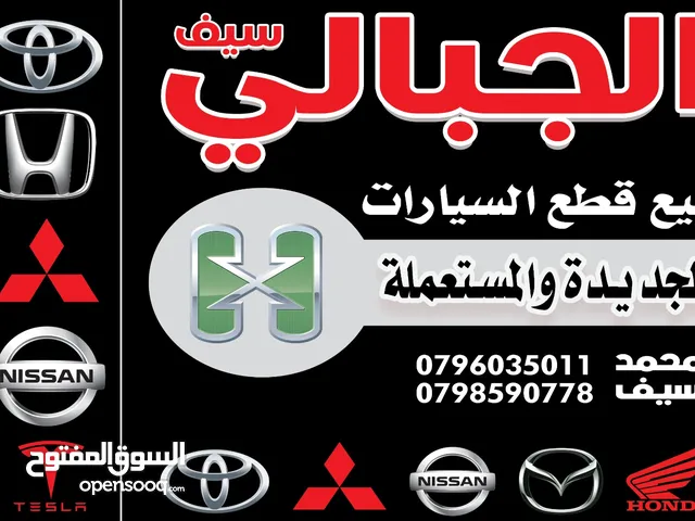 قطع غيار السيارات