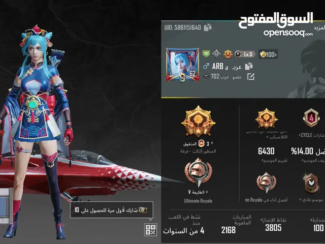 Pubg Accounts and Characters for Sale in Al Riyadh