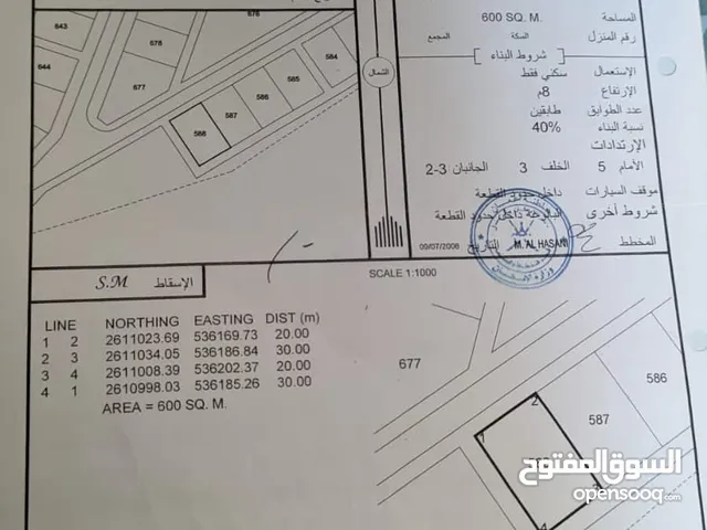 Residential Land for Sale in Al Batinah Rustaq