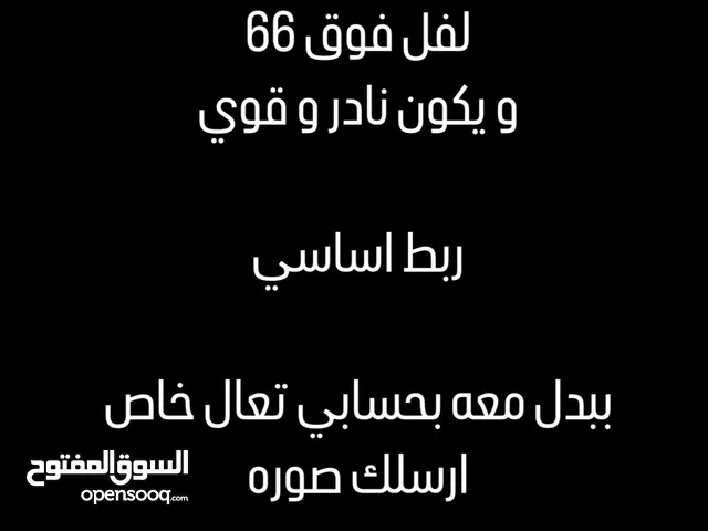 مطلوب حساب فري فاير شوف الوصف