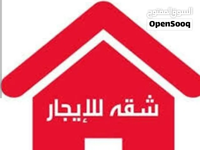 شقة للايجار في الرصيفة