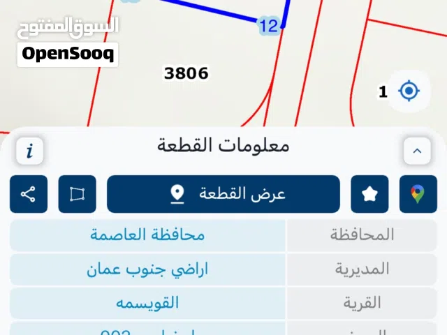 قطعة ارض للبيع