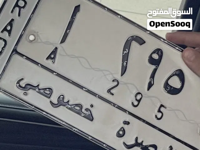 رقم بصرة مميز تبادل