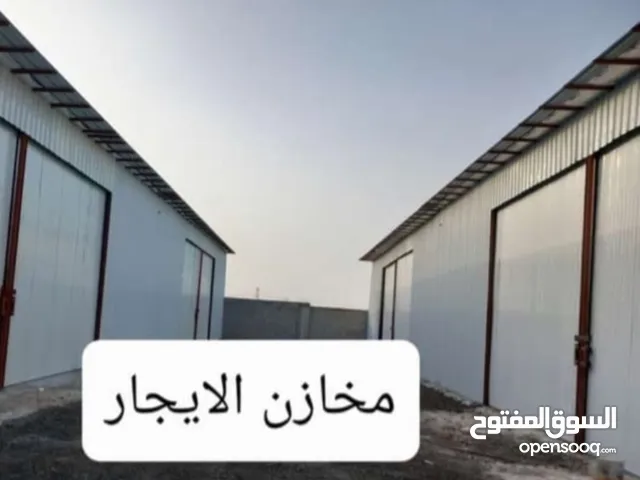 مخازن الايجار