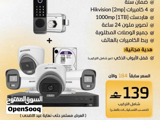 عرض عيد الاضحى 4 كاميرات Hikvision 6MP ColorVu مع هارد 2TB + تركيب شامل وعرض ثاني بأقل تكلفة