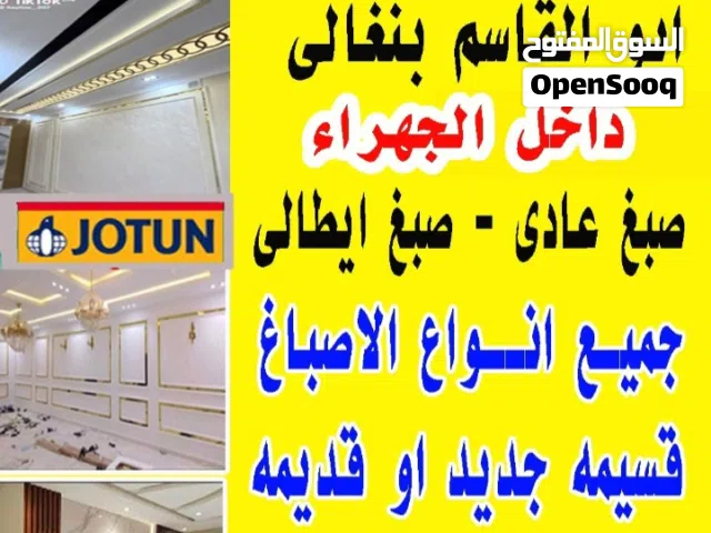 اصباغ ابو القاسم بنغالى