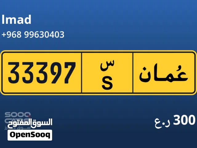 رقم جميل للبيع