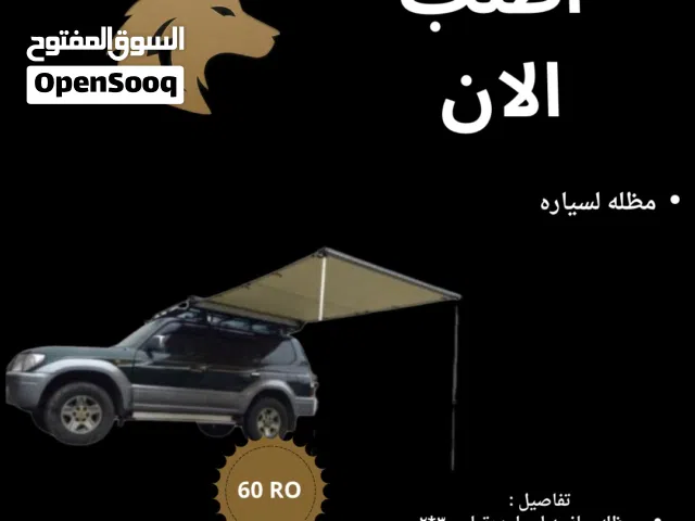 خيمه للرحلات تركب في سياره