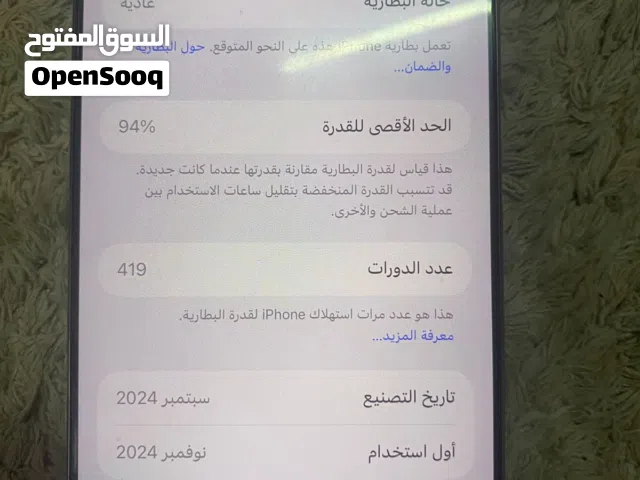 Apple iPhone 16 Pro Max 256 GB in Buraimi