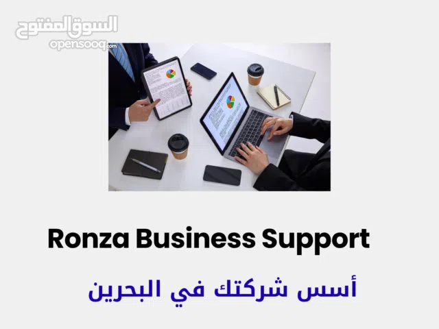 شركة رونزا لدعم الأعمال