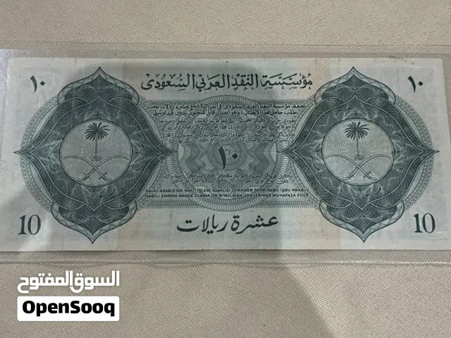 10ريال إيصال الحج