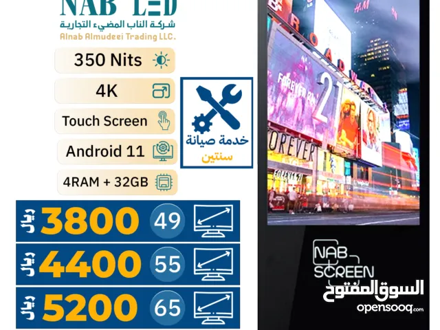 شاشة لمس عرض متحركة ضمان صيانة لمدة سنتين المواصفات : Nits 350 4K Touch Screen Android 11 GB 32 + RA