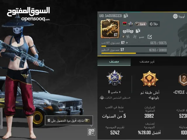 Pubg Accounts and Characters for Sale in Mostaganem