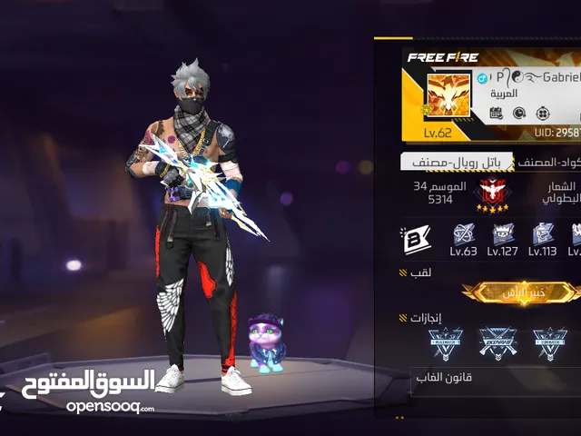Free Fire Accounts and Characters for Sale in Skikda