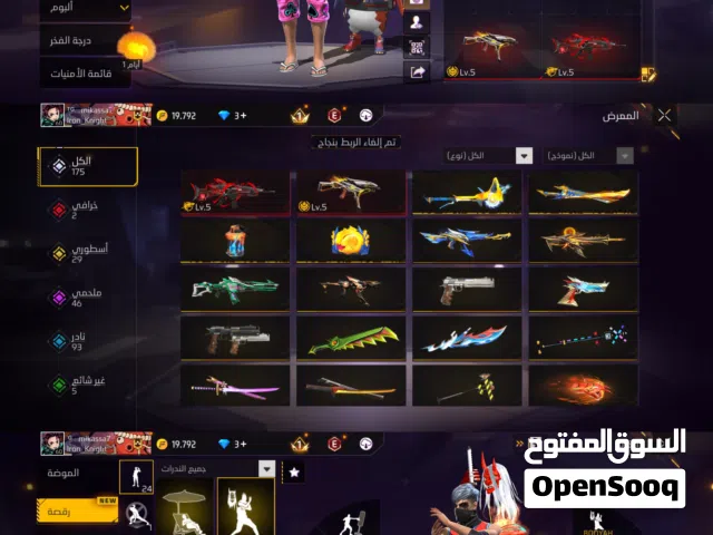 Free Fire Accounts and Characters for Sale in Khouribga