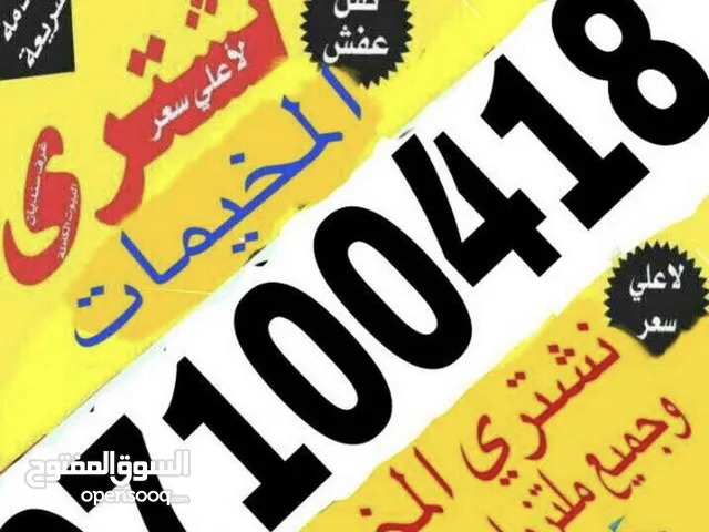 شراء أبواب الألمنيوم ودرايش حديد السكراب جميع مناطق الكويت