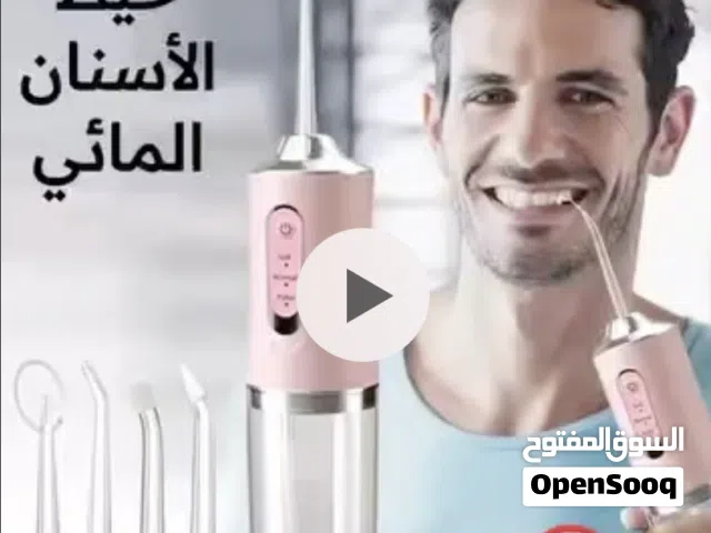 خيط الاسنان المائي