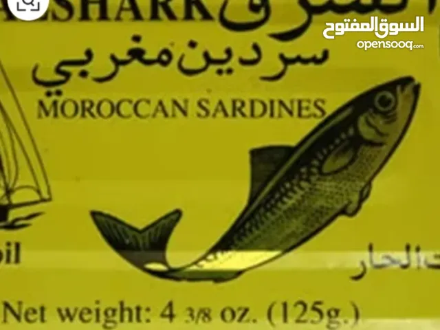 سردين مغربي اصلي
