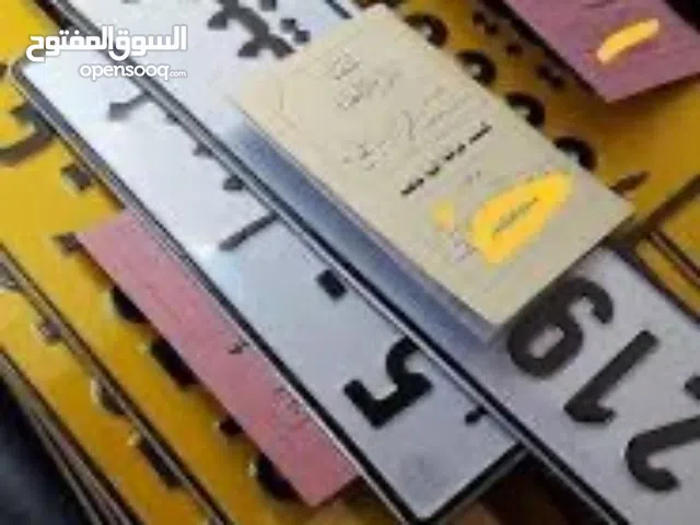 اجراءات السيارات والرخص