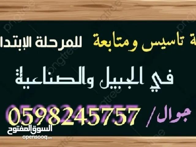 مد سة مرحلة ابتداىية