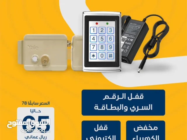 على نظام الدخول للباب الخارجي (بالرقم السري والبطاقة والهاتف).