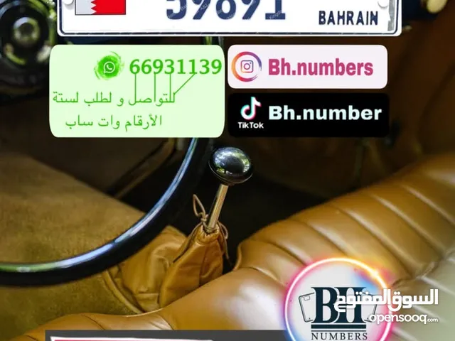 رقم خماسي للبيع 59891