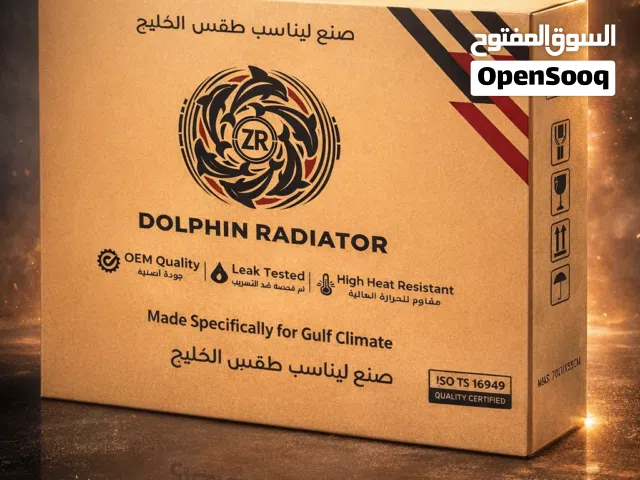 Car radiator dolphin available  Barka industrial area oman