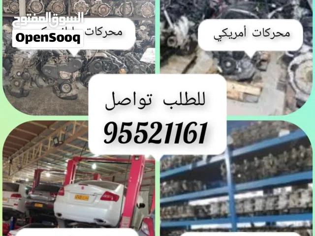 يتوفر جميع المحركات