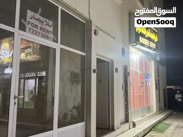 محل الآيجار في صحار/ الغشبة