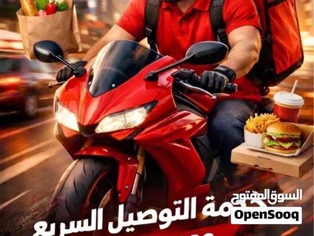 مندوب توصيل